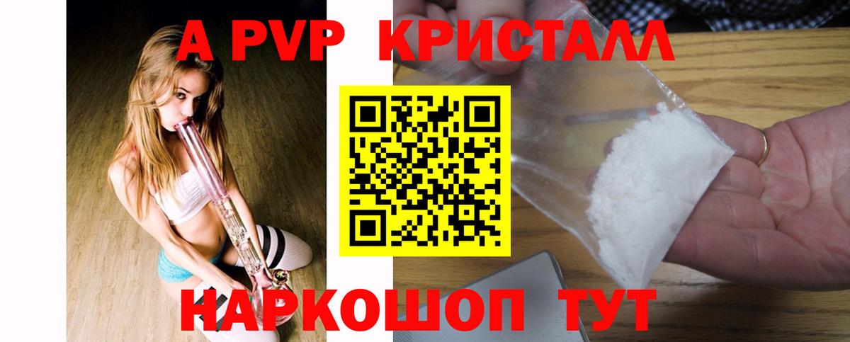 А ПВП крисы CK Кинешма