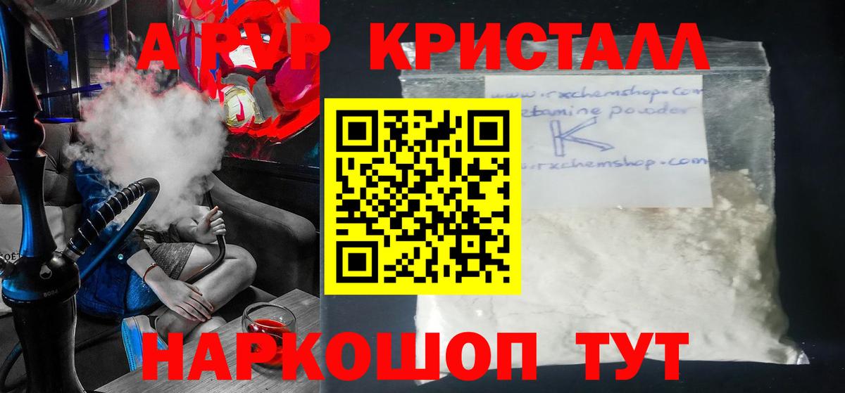 Кинешма  Alpha-PVP Соль  APVP Соль  Вход с VPN  продажа наркотиков  Alpha PVP мука  A PVP 