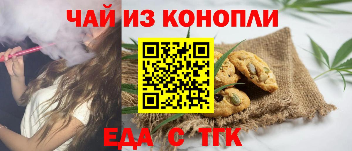 Кинешма  Canna-Cookies конопля  Вход с VPN 