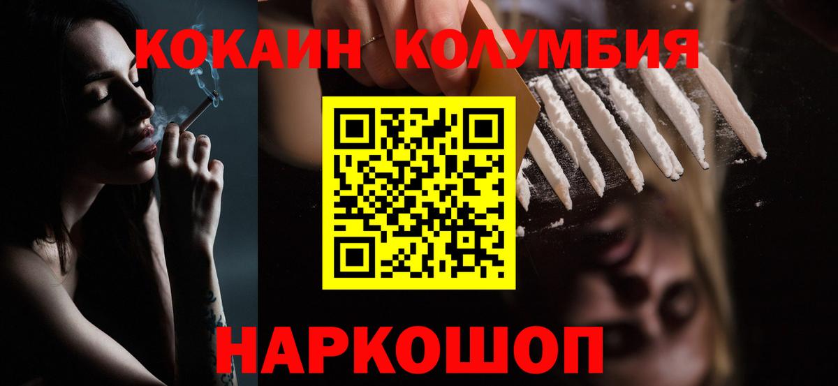 КОКАИН Перу  Cocaine  COCAIN 98%  Кинешма  Вход с VPN 