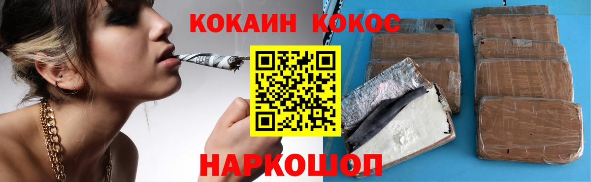 Кокаин Columbia Кинешма