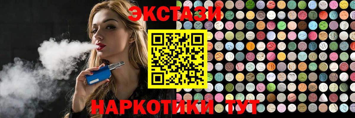 ЭКСТАЗИ Philipp Plein  Ecstasy Дубай  Экстази  нарко площадка состав  Вход с VPN  Кинешма 