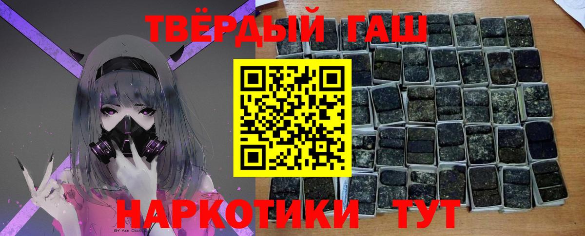 купить наркотик  ГАШИШ индика сатива  Кинешма  Вход с VPN  ГАШИШ 40% ТГК 