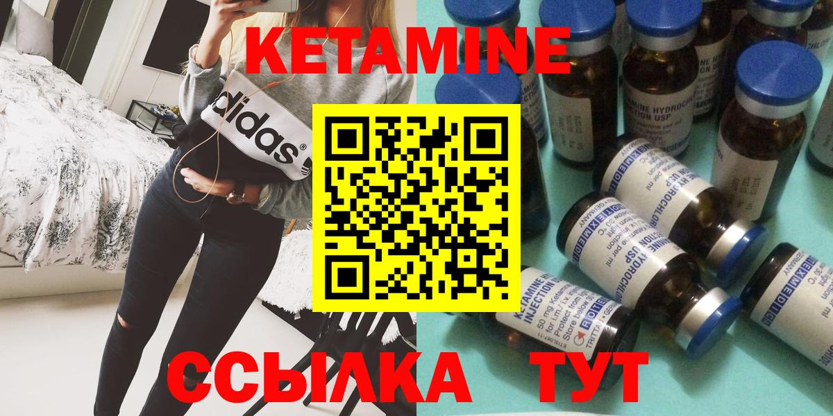 мориарти формула  Вход с VPN  Кинешма  КЕТАМИН VHQ  КЕТАМИН ketamine 