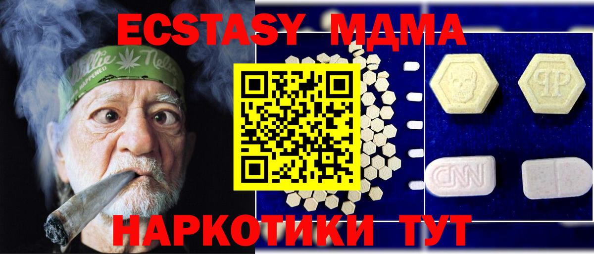МДМА молли  MDMA  Кинешма  Вход с VPN  MDMA Molly 