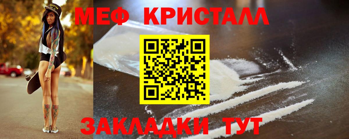 Меф мука Кинешма