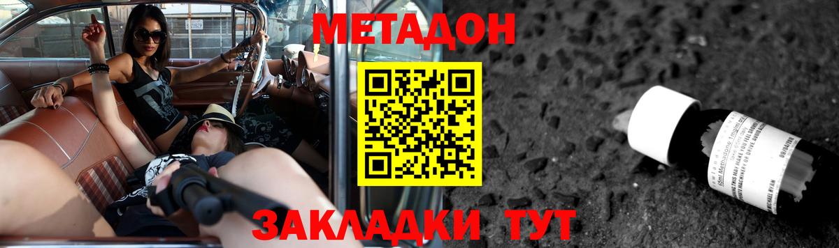 Метадон кристалл  Метадон белоснежный  Кинешма  Вход с VPN 