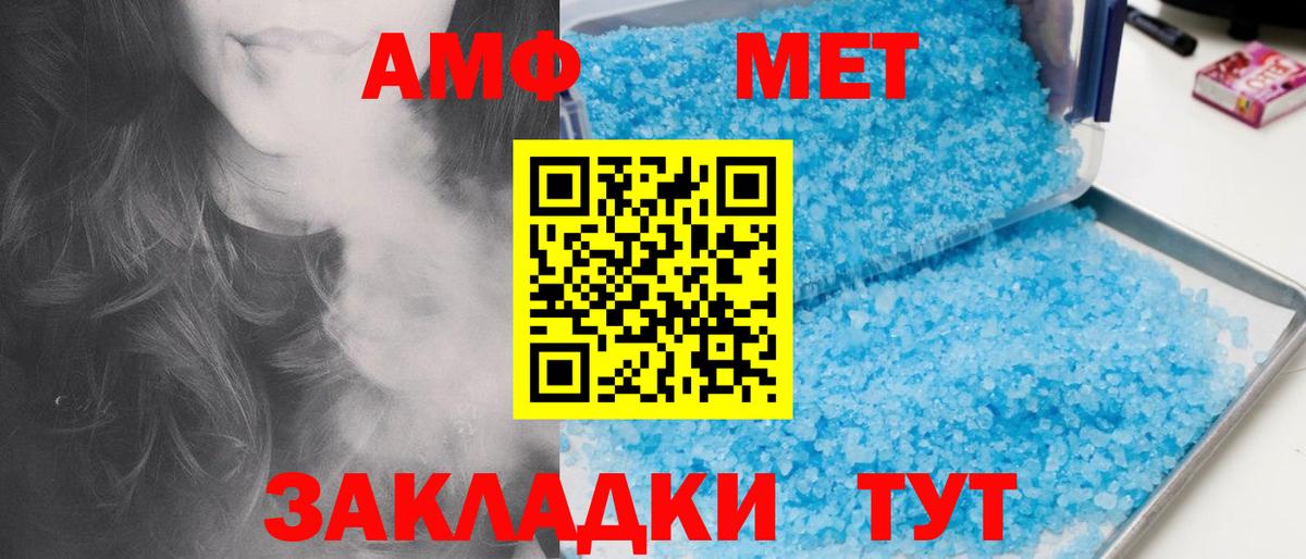 Первитин Methamphetamine  Первитин Methamphetamine  Кинешма  МЕТАМФЕТАМИН  Вход с VPN 