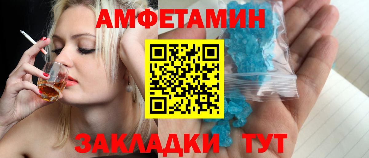 МЕТАМФЕТАМИН витя Кинешма