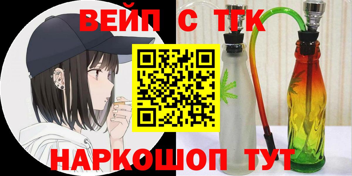 Дистиллят ТГК вейп с тгк Кинешма