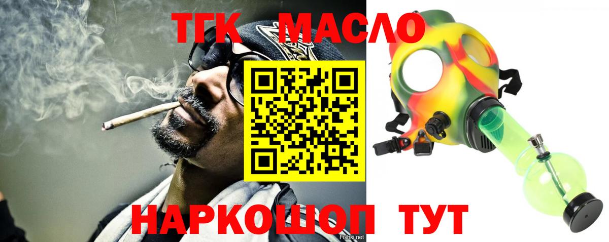 ТГК концентрат  продажа наркотиков  Кинешма  Вход с VPN 